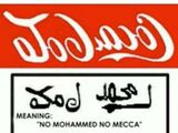 A theory that when the Coca-Cola logo is reversed, it is meant to mean "No Mohammed No Mecca".