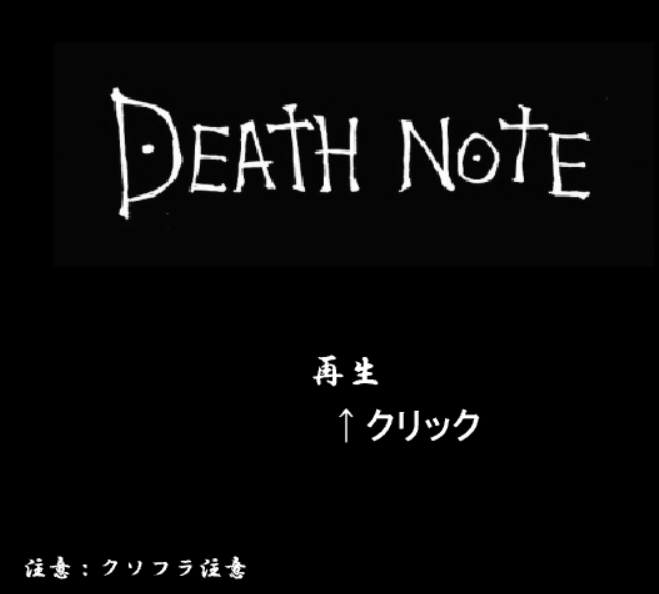 File:Deathnotehtml.png