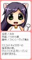 Mimi's Japanese profile.