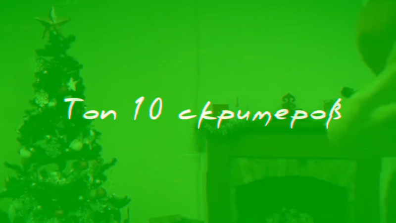 File:Ton 10 ckpuмеров.png