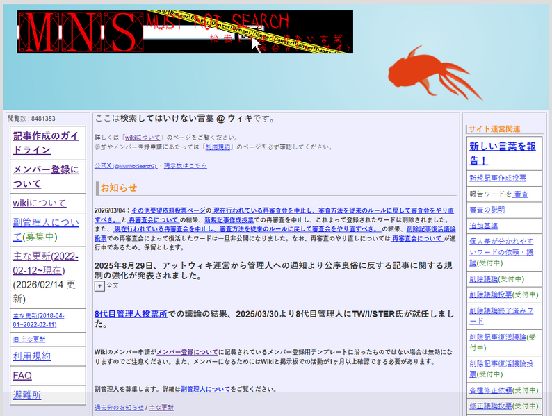 File:Must Not Search web.png