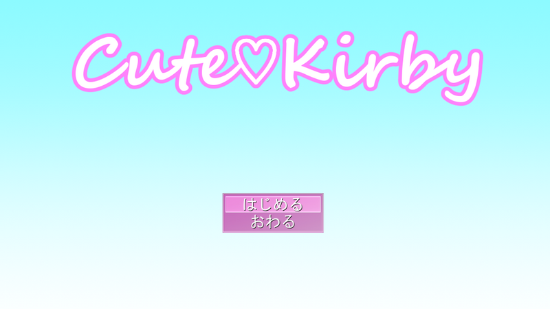 File:CuteKirbyTitleScreenJP.png