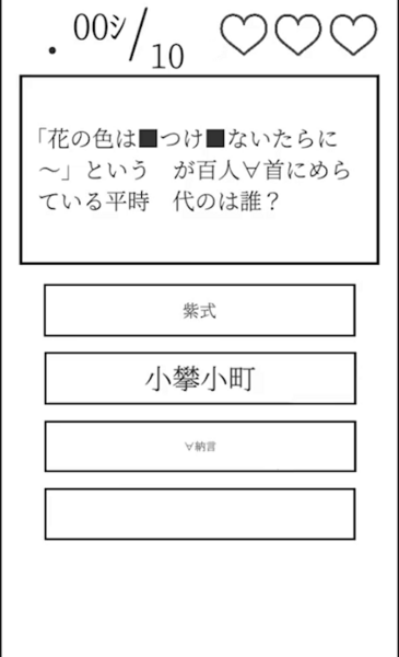 File:FunQuiz FourthQuestion.png