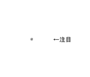 Chumoku2.png
