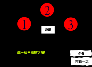 Call77 option screen.png