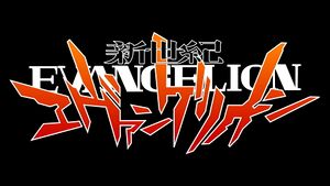 NGE.jpeg