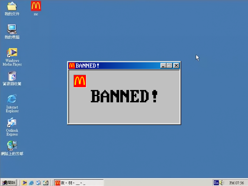 File:McBanned.png