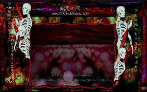 Ankokukoubou.png