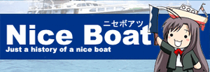 Nice Boat.gif