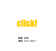 Main Menu (移動 矢印 reads "Move: Arrow Keys" and 発射 スペースキー reads Shoot: Spacebar)