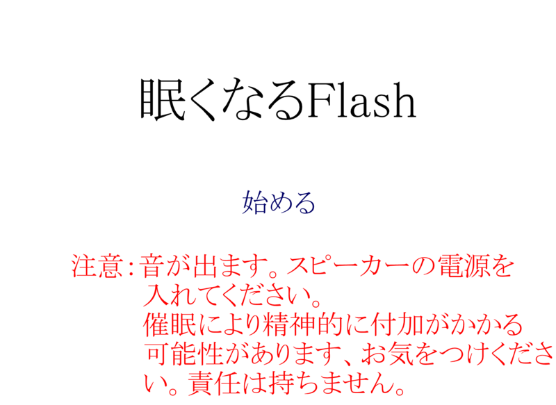 File:Flashopening.png